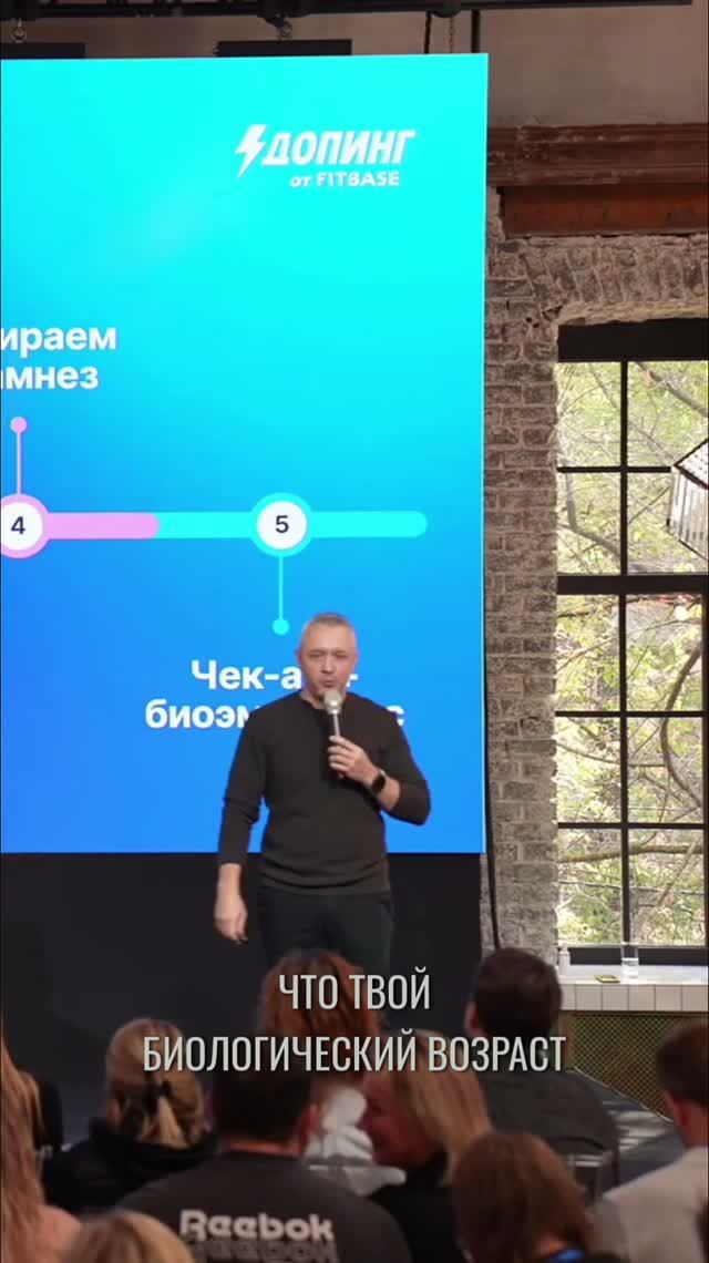 Биологический возраст: Реальность или обман?