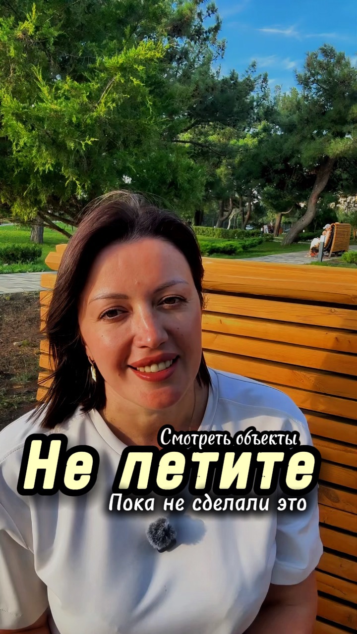 Не летите смотреть объекты у моря, пока не посмотрите это