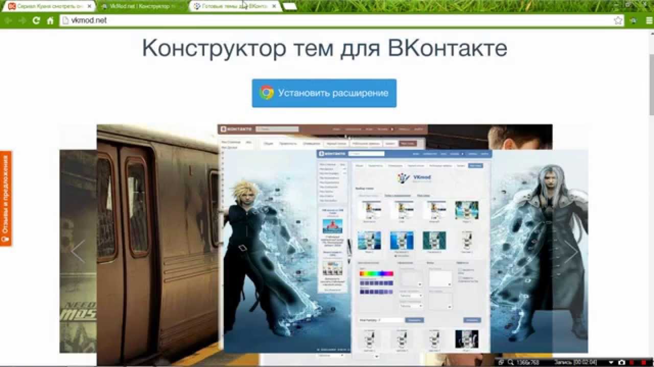 Темы для Vk.com!!!