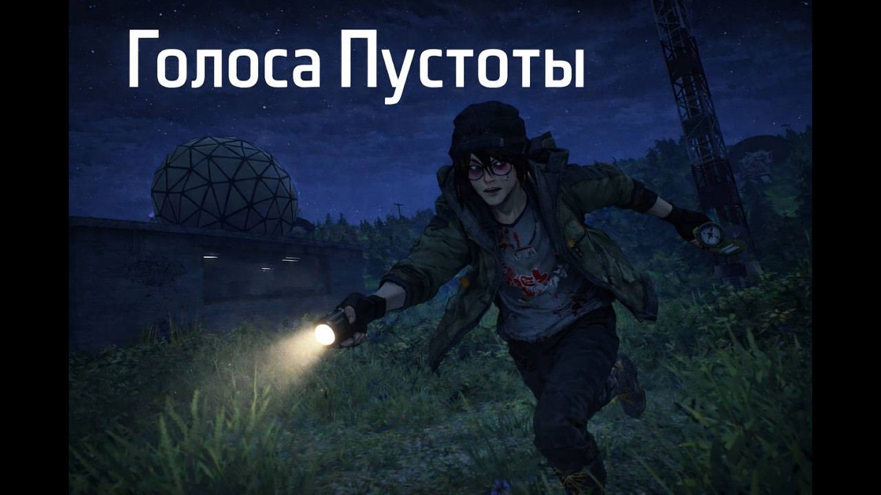 Аудиокнига Сигнал Пустоты