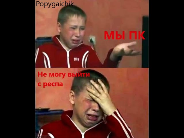 Забавный диалог с нонеймовским пк кланом XD