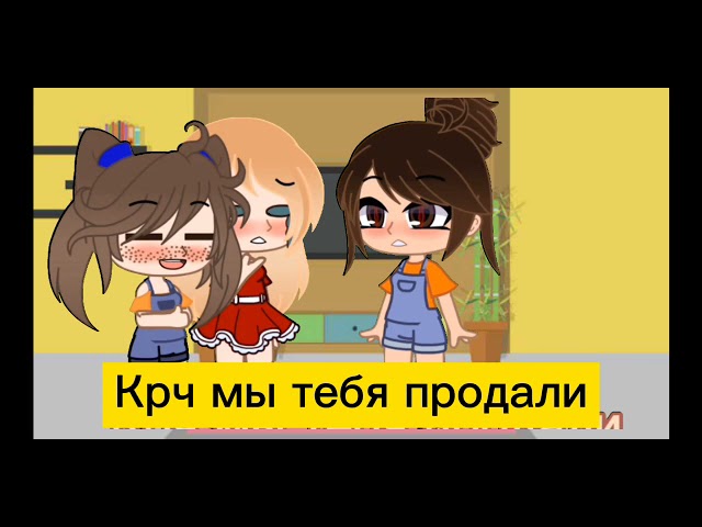 Meme~💚🐊Мы тебя продали🐊💚