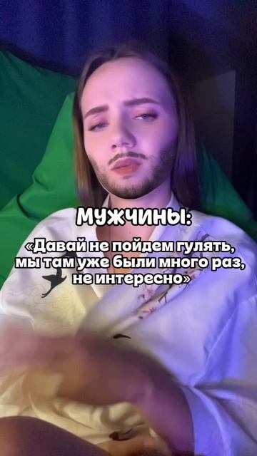 Мужчины поймут без объяснений 😂 Мужчины, это правда или нас оклеветали? 😄