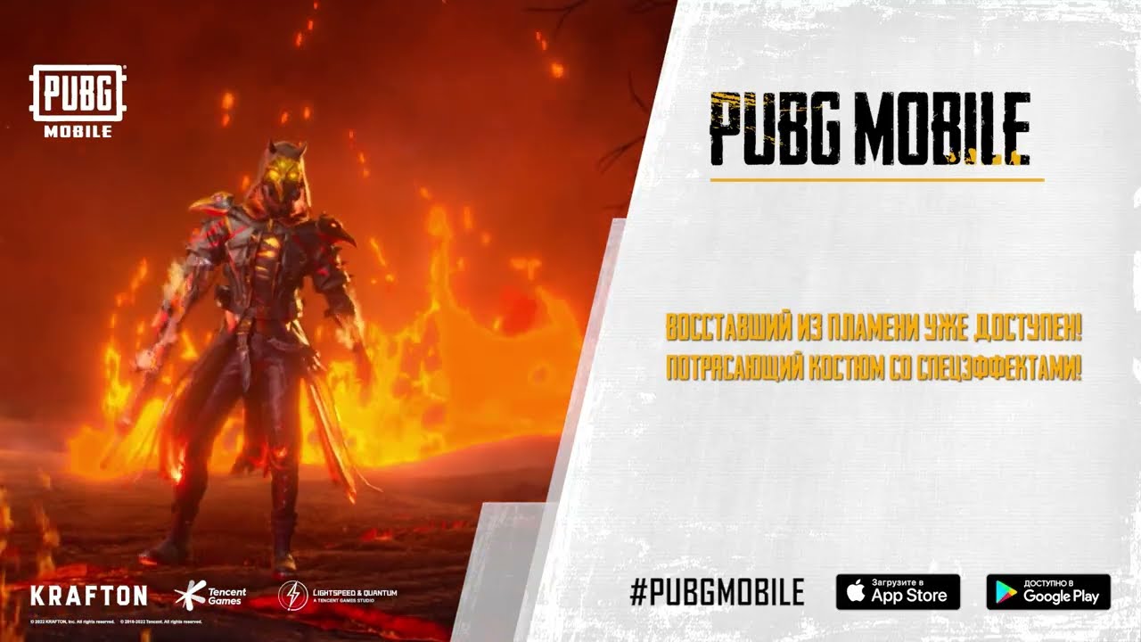 PUBG MOBILE  FLAME DEVIL