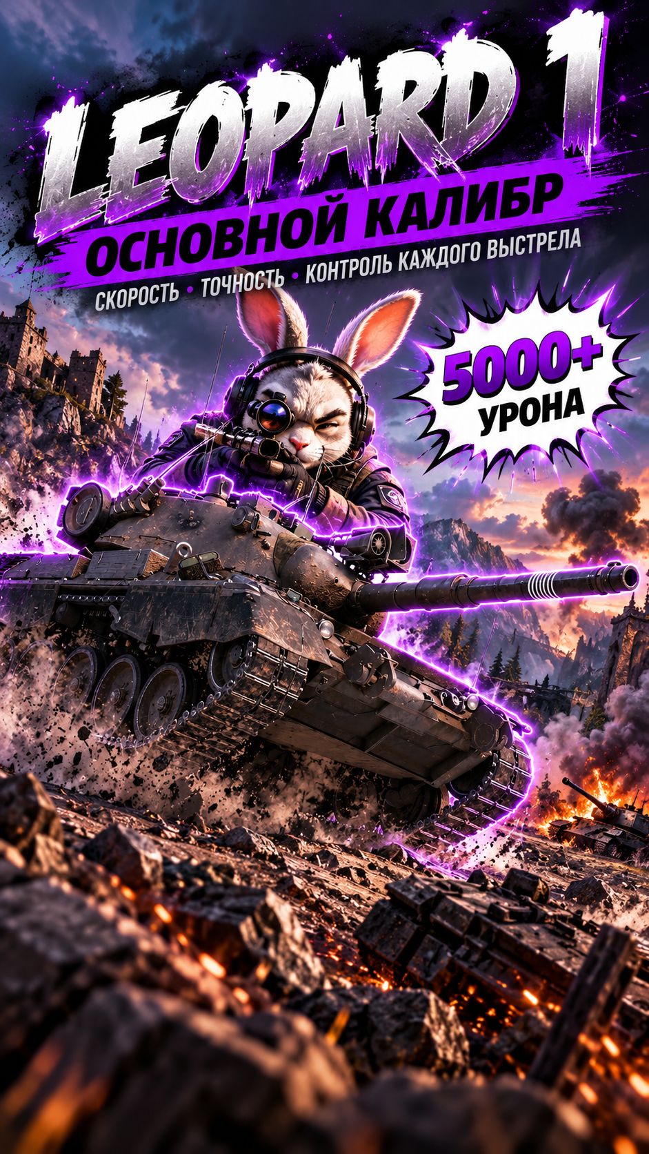 Leopard 1