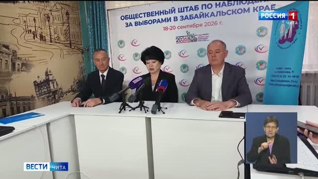21 сентября «Вести-Чита» в 11:30 (с сурдопереводом)