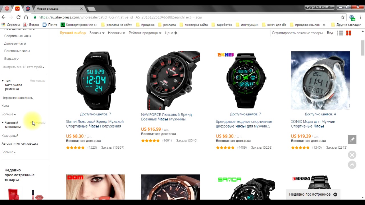 Поиск и выбор товара на  AliExpress
