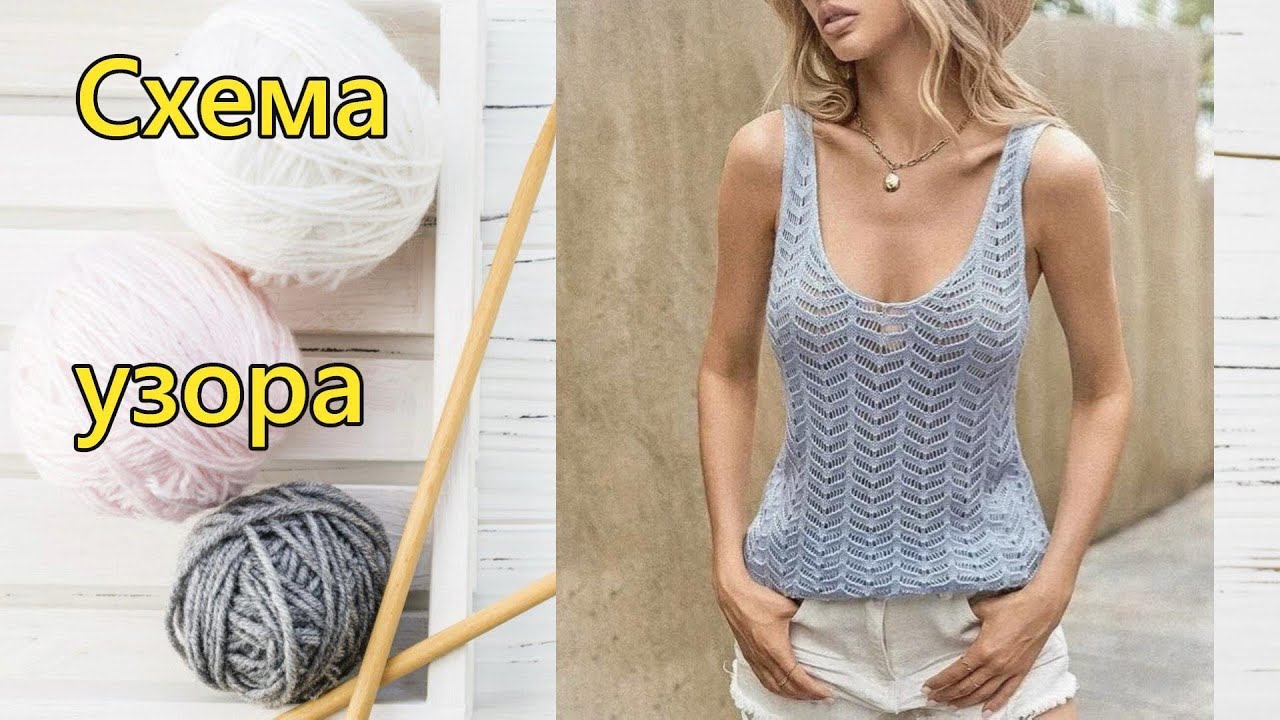 Идеальный летний ажурный узор  Мастер-класс и схема.