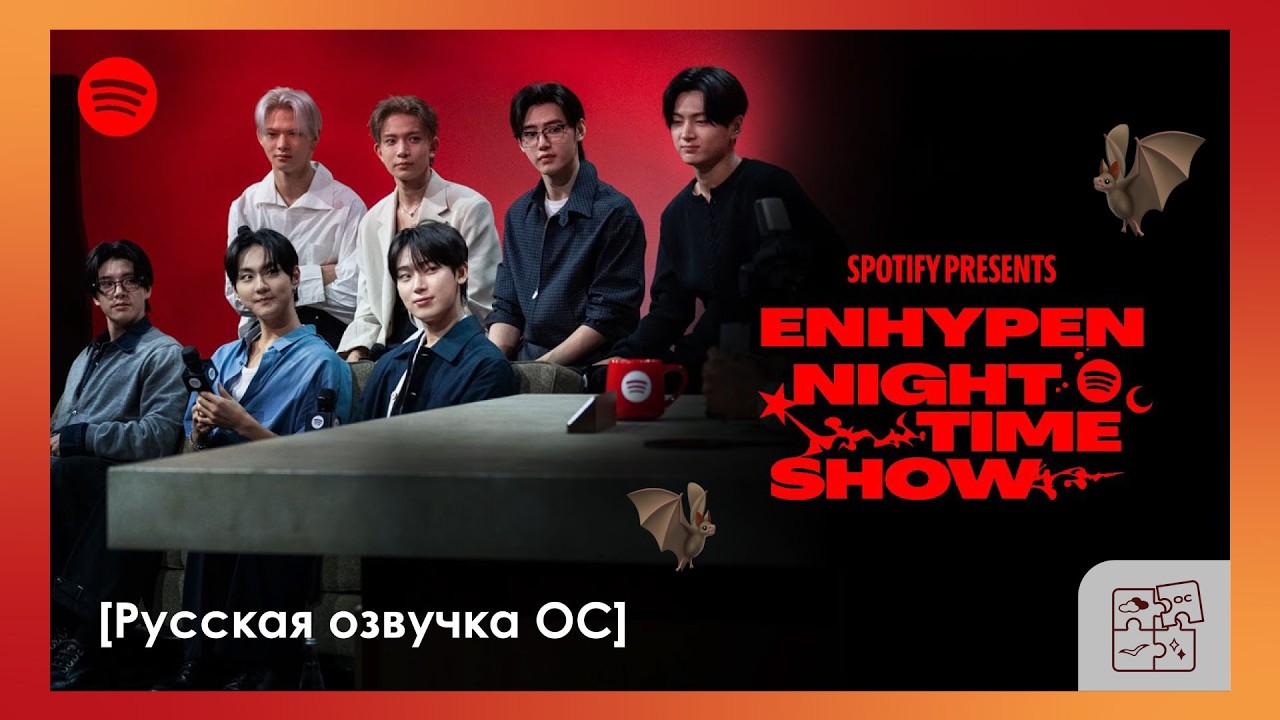 [Русская озвучка ОС] | ENHYPEN | 'Night Time Snow' | Spotify