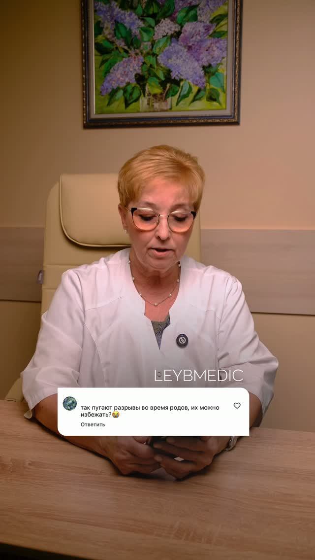 Почему возникают разрывы во время родов и можно ли их предотвратить? 🤰