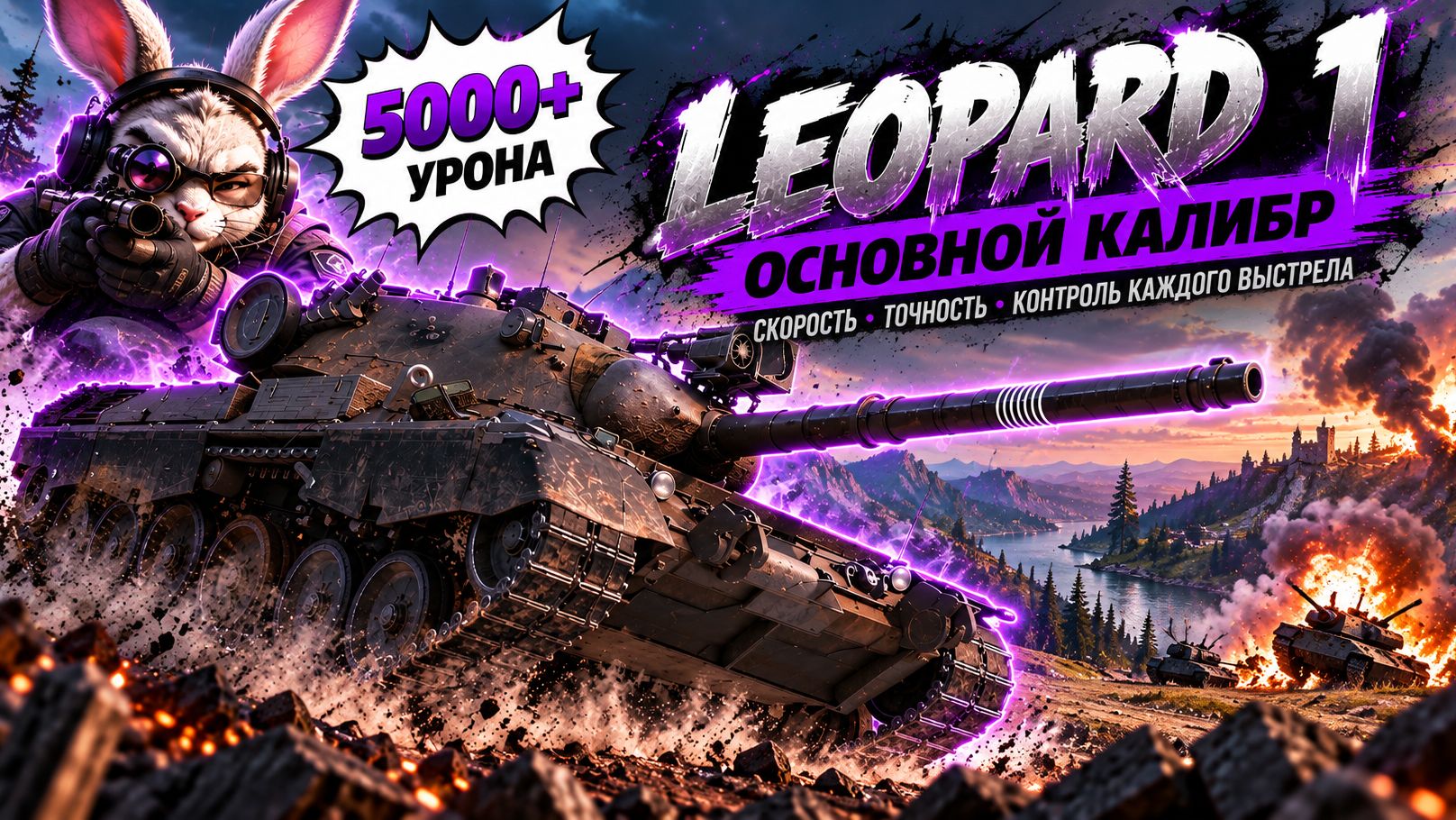 Leopard 1