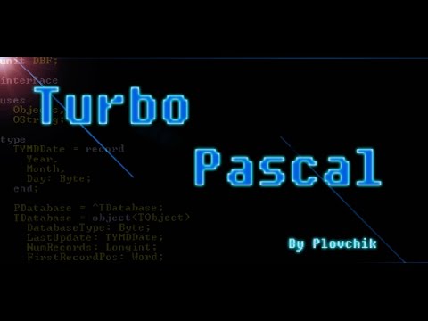 Учимся работать в турбо паскале.
