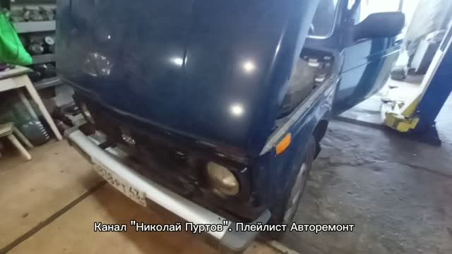 ДХО на Ниву от ручника