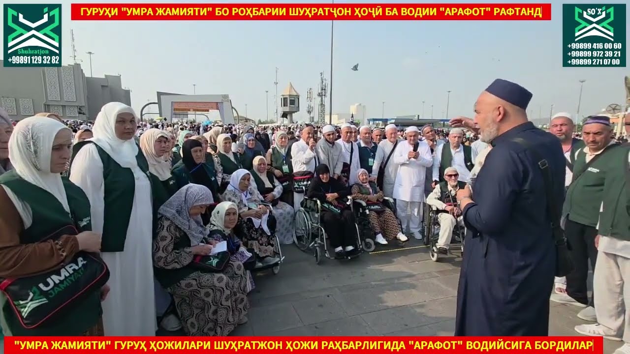 ШУҲРАТ ҲОЖИ ГУРУҲИ АРАФОТ ВОДИЙСИДАЛАР