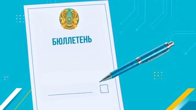 ✔️📌Как заполняется бюллетень для голосования?