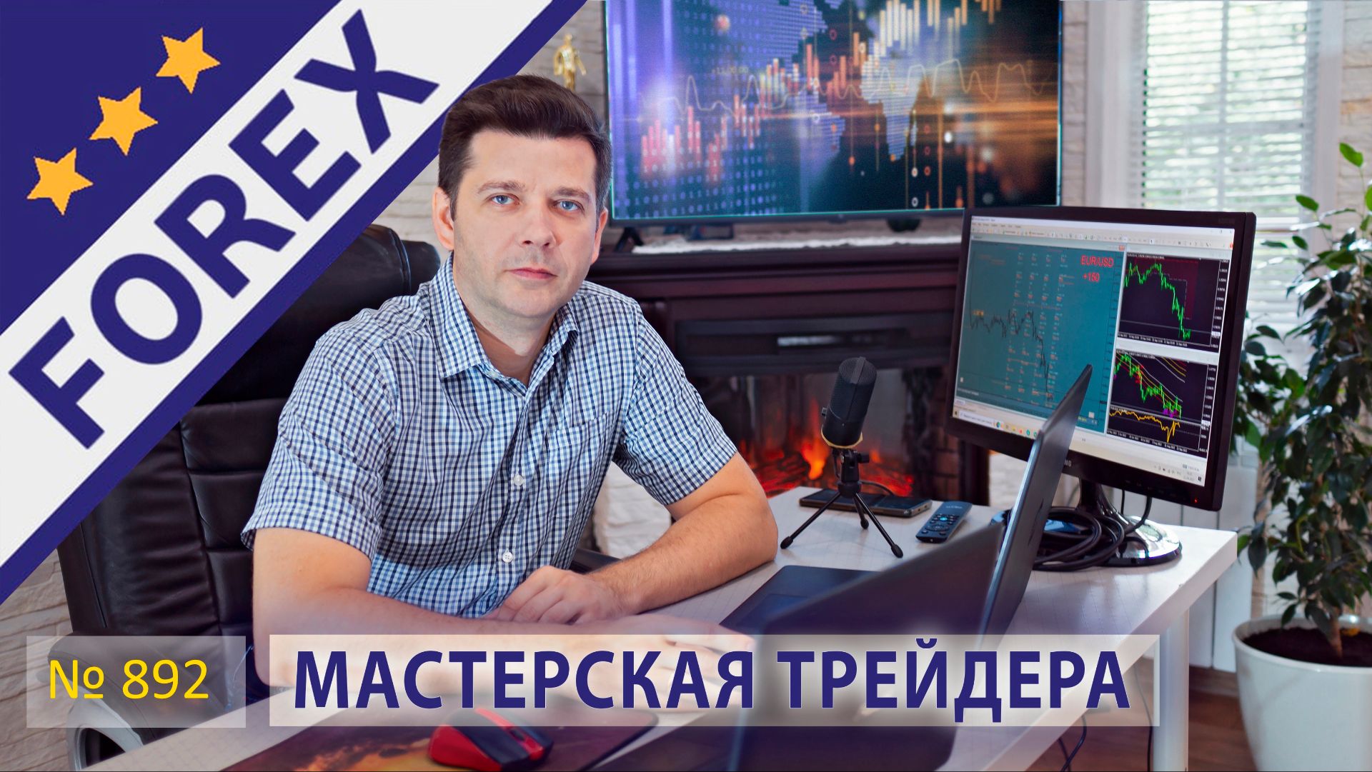 ⭐️ Прогноз ФОРЕКС НЕФТЬ ЗОЛОТО  21 - 24 сентября
