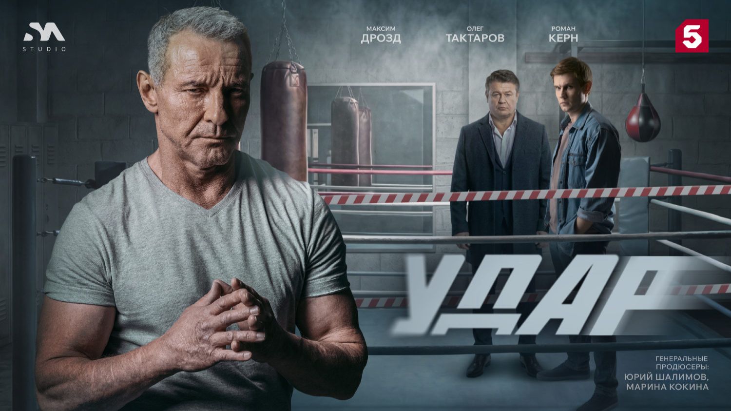 Обзор премьеры сериала 