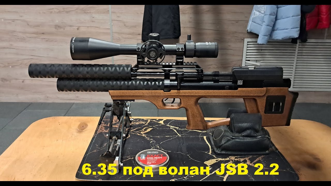 💥Винтовка для души! Крюгерка 6.35 под волан JSB 2.2💥
