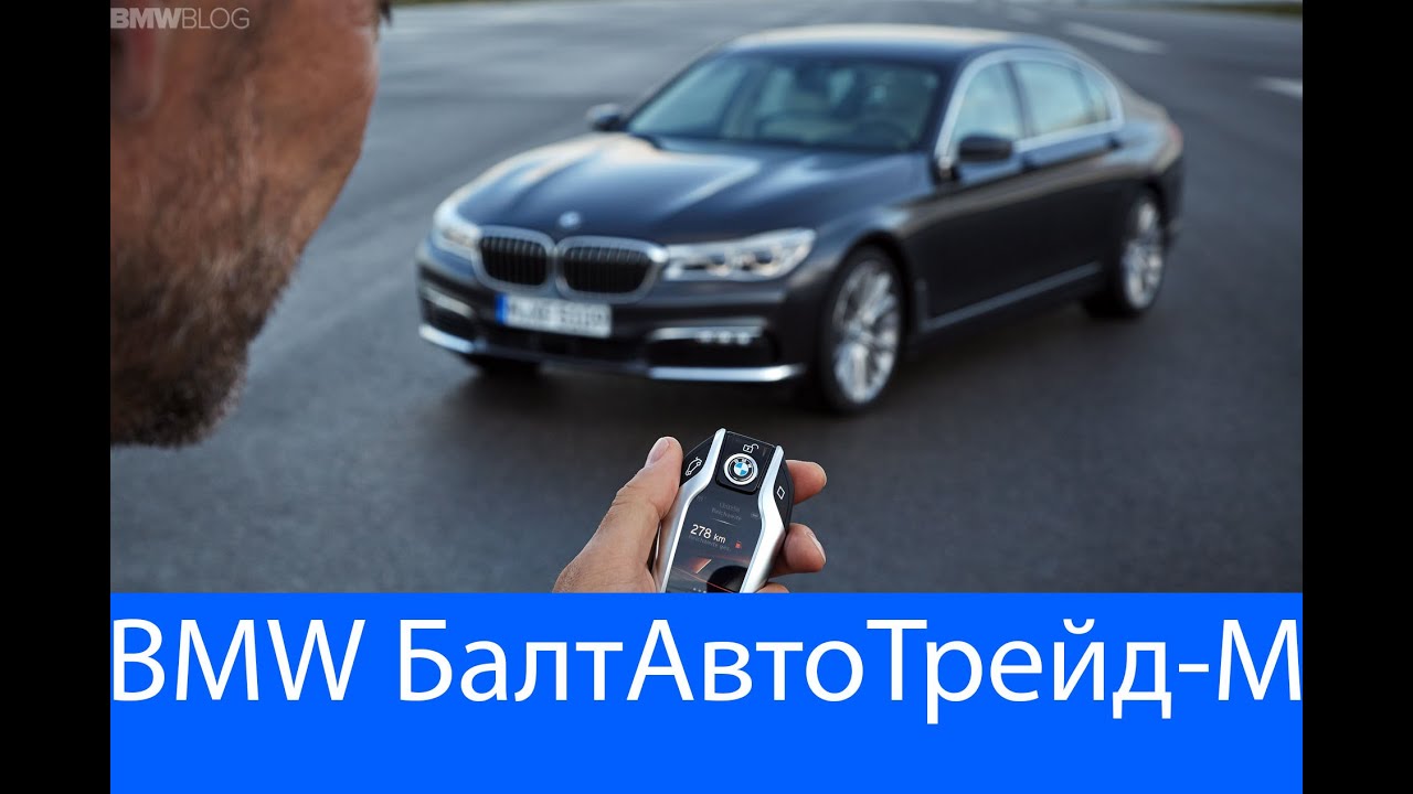 Все что Вам нужно знать о функциональности BMW 7 cерии.Английский. The all new BMW 7 Series.