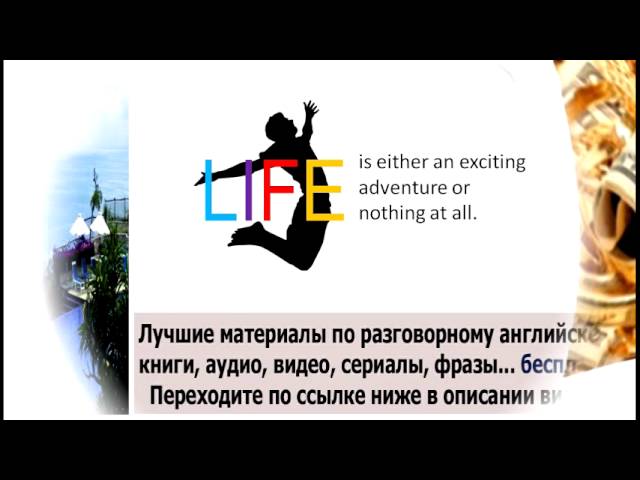 Скачать разговорный английский для туристов