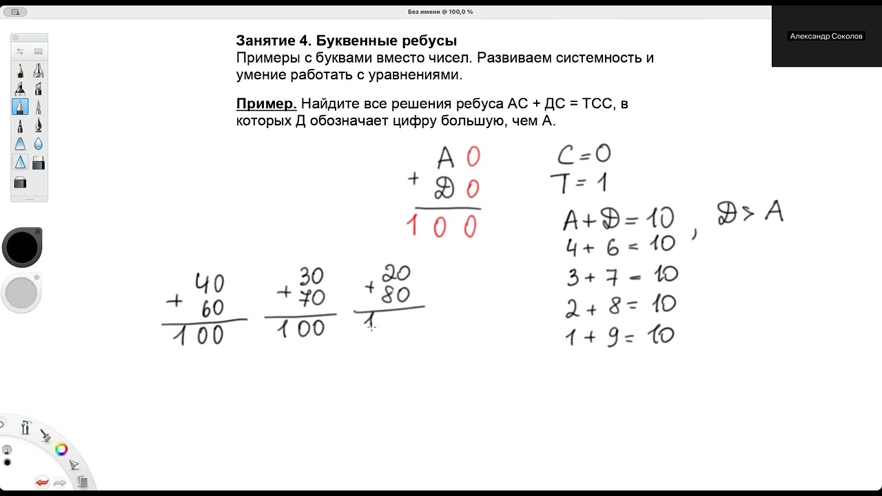 Олимпиадная математика. 4 класс. Арифметика. Модуль 1