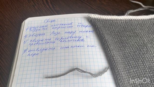Влог 5 рукодельная неделя. Носки, брелки, свитер и выб