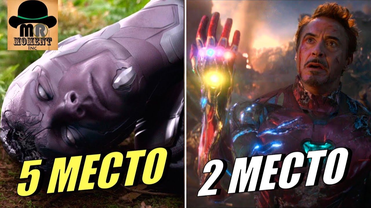 Самые ЭПИЧНЫЕ САМОПОЖЕРТВОВАНИЯ персонажей из Киновселенной Марвел (MCU)!