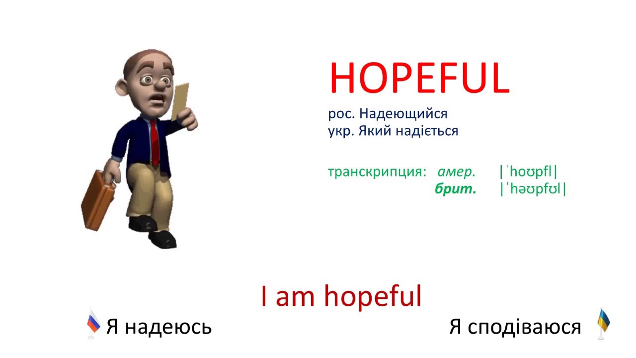 VOCABULARY HOW DO YOU FEEL  . УЧИМ 13 СЛОВ КАК ВЫРАЖАТЬ СВОЕ ЧУВСТВО.