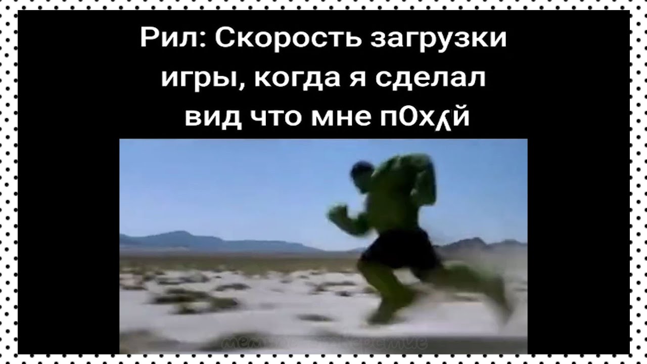 тикток полетел  подборка мемов