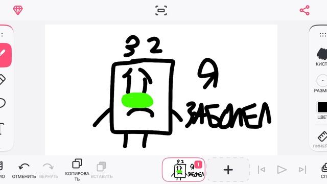 я заболел :(