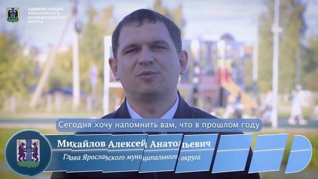 Открытие детской площадки (перевернутые домики) в Ивняках у пруда 16.09.2026