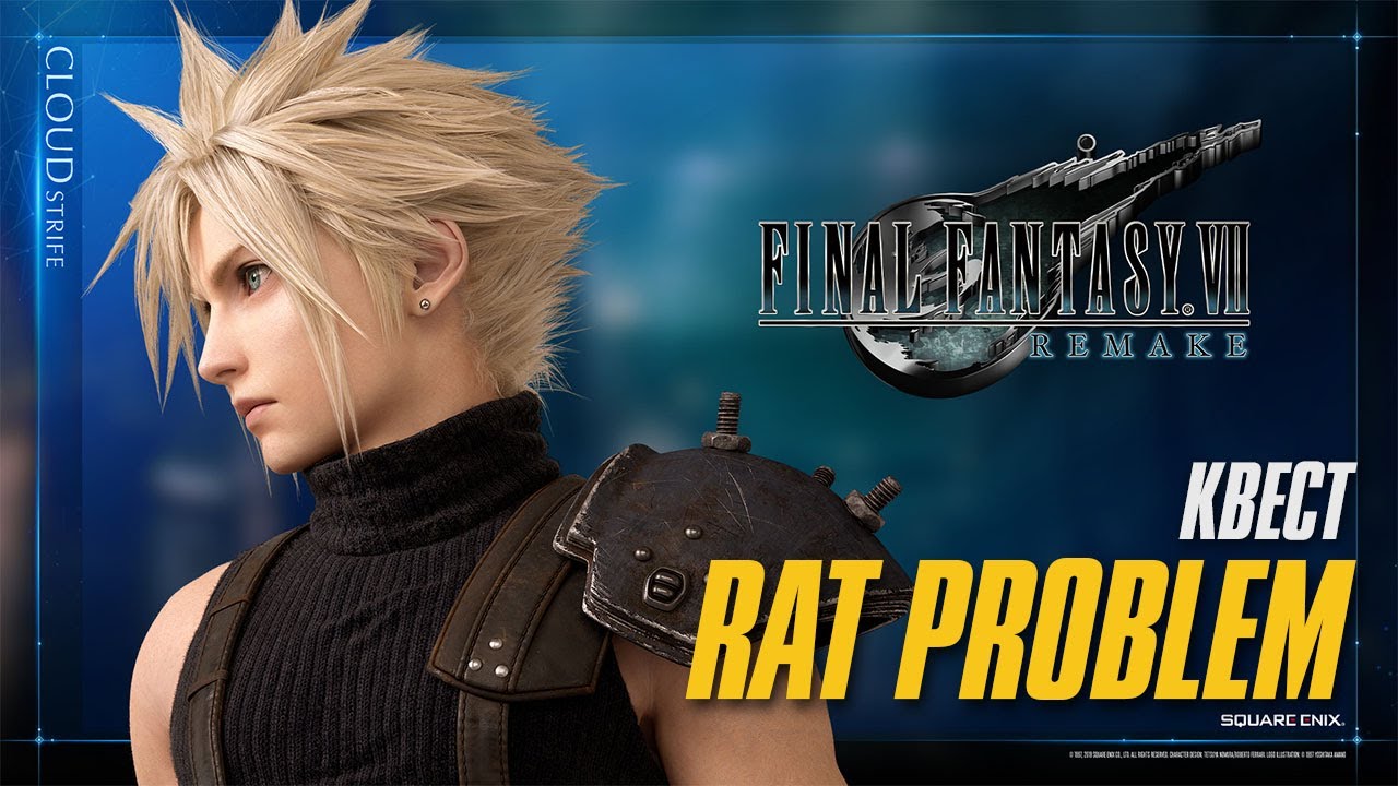 Final Fantasy 7 Remake - Прохождение квеста - Rat Problem