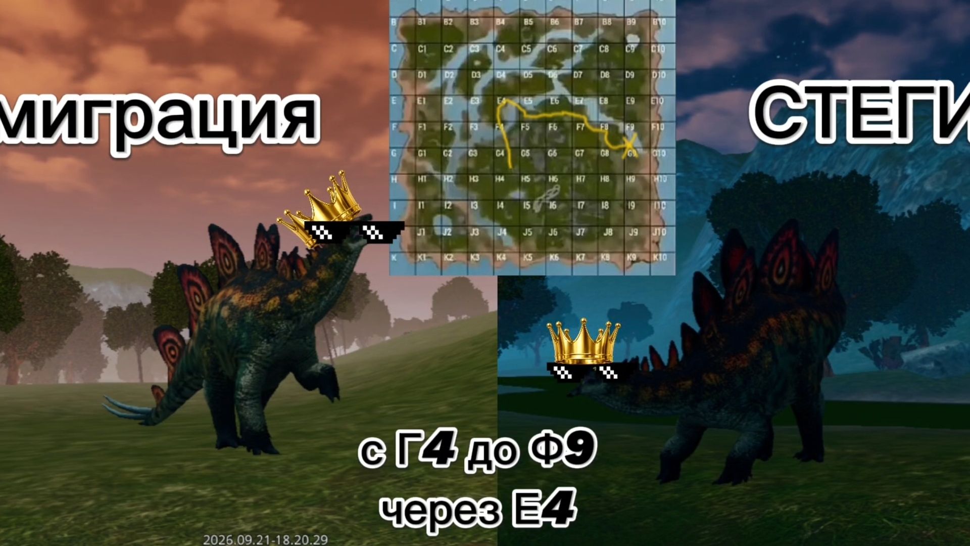 МИГРАЦИЯ СТЕГИ|СКАТИЛСЯ?|THE CURSED DINOSAUR ISLE