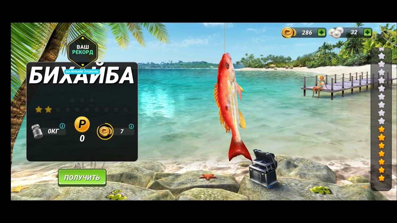 Fishing Clash обновление