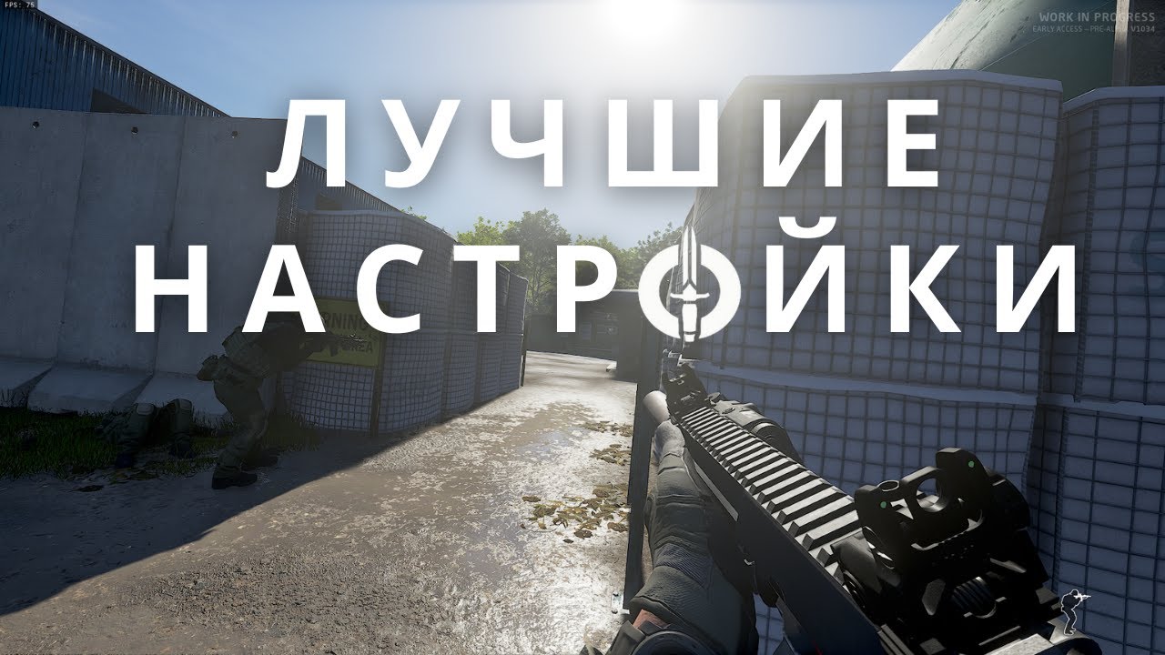 Это должен знать КАЖДЫЙ в GROUND BRANCH | Настройка и повышение ФПС