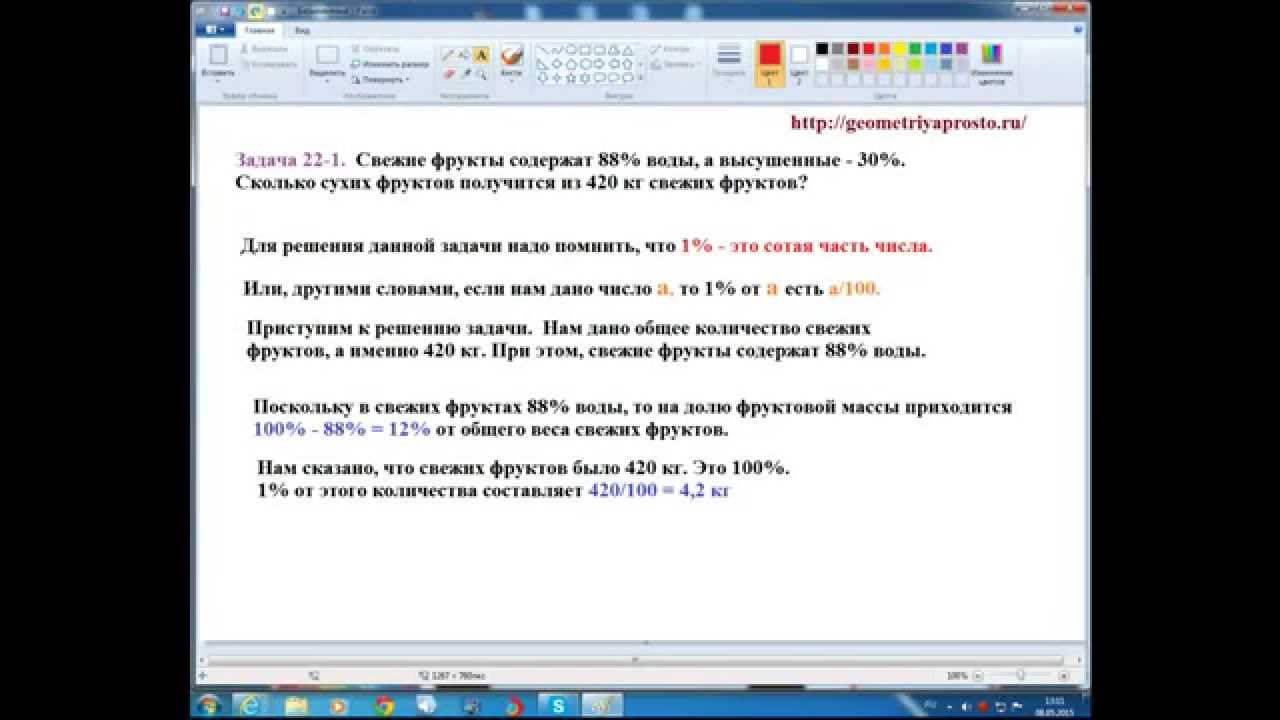Свежие фрукты содержат 88 воды