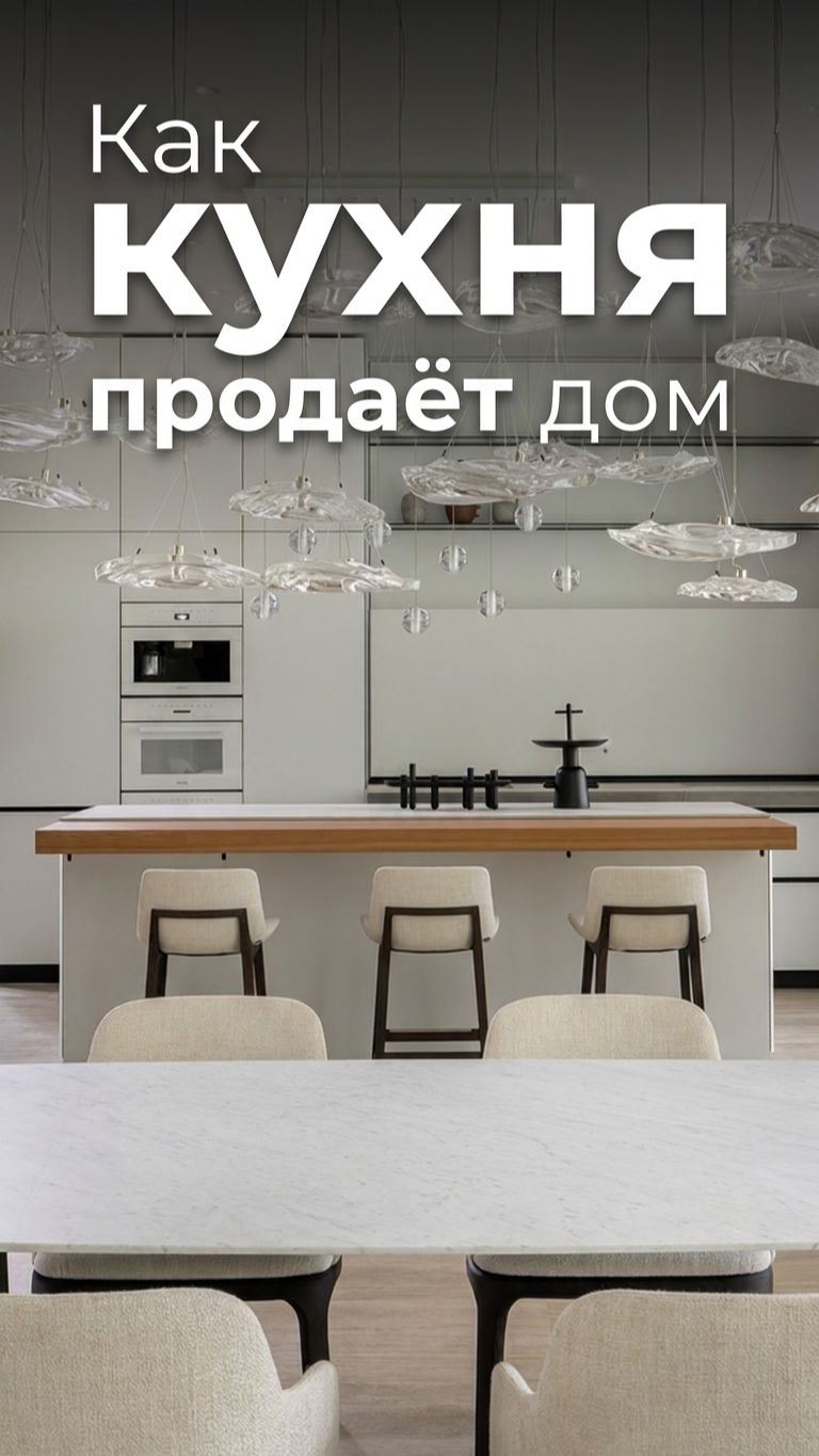 Как кухня может повлиять на продажу дома