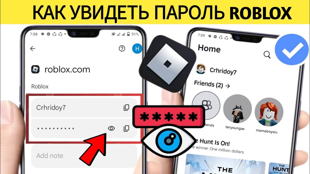 Как увидеть пароль Roblox на мобильном телефоне -2025  Пароль входа если вы его забыли