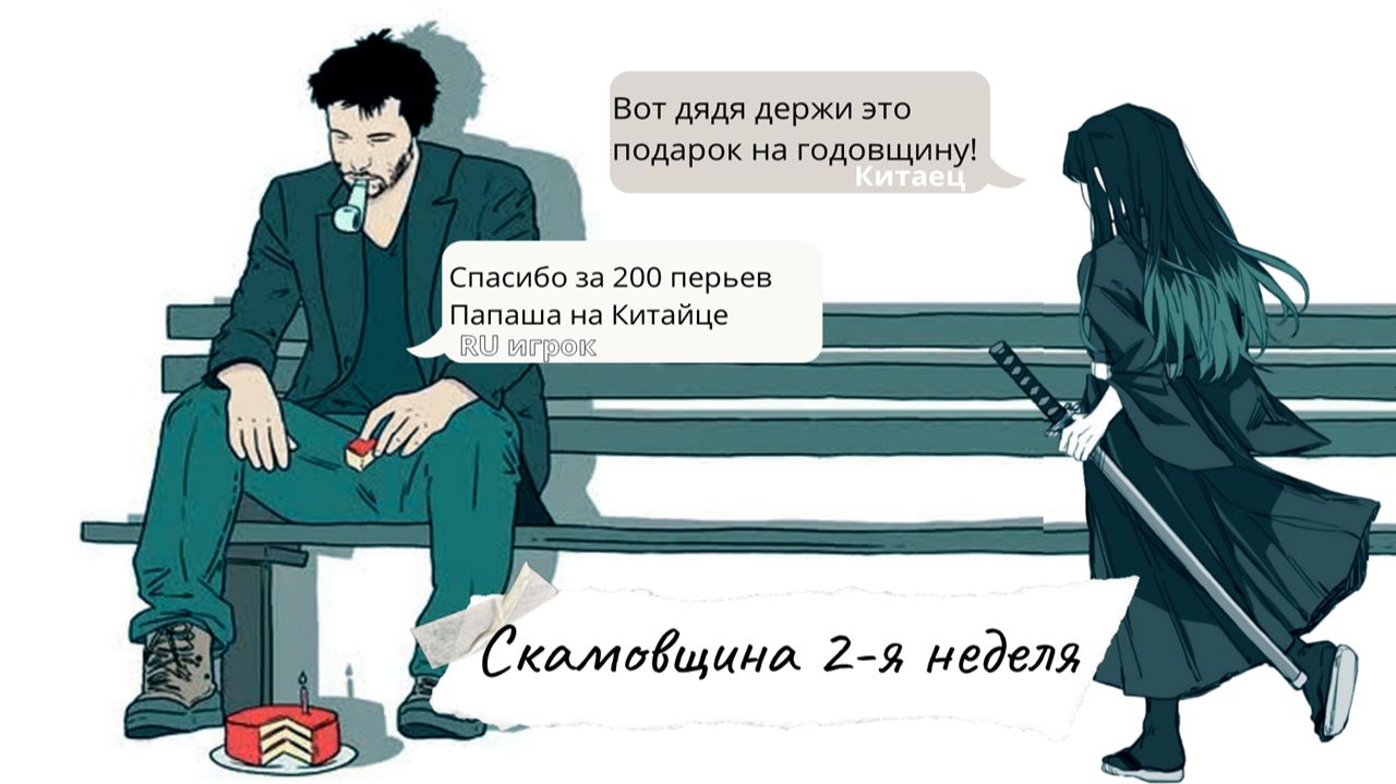 Войны демонов сбор/искра Долгожданная годовщина игры! 2-я неделя. #ВойныДемонов