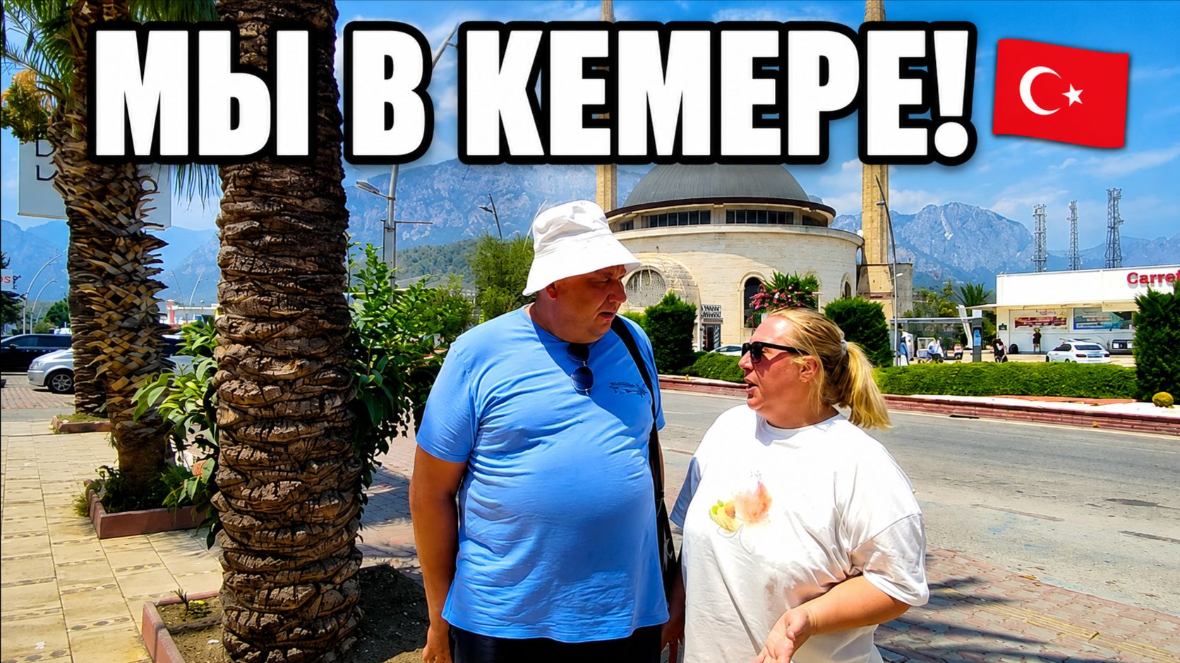 ВПЕРВЫЕ В КЕМЕРЕ 🇹🇷 | АВГУСТ 2026, МОРЕ, ПЛЯЖ И ПРОГУЛКА ПО ГОРОДУ