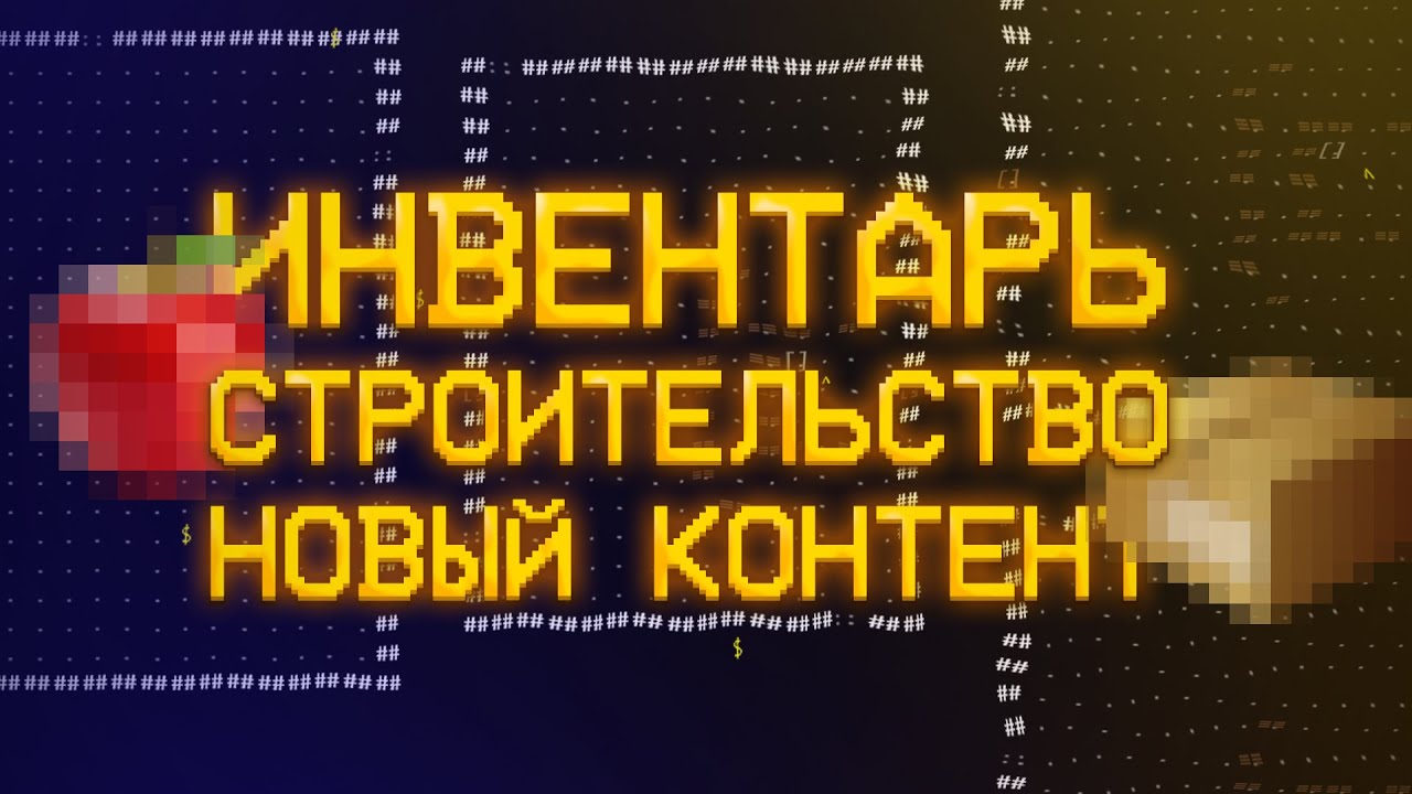 Система Строительства в Текстовой Игре C CSharp разработка