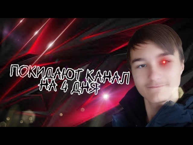 ☢️Обращение к подписчикам!!!☢️