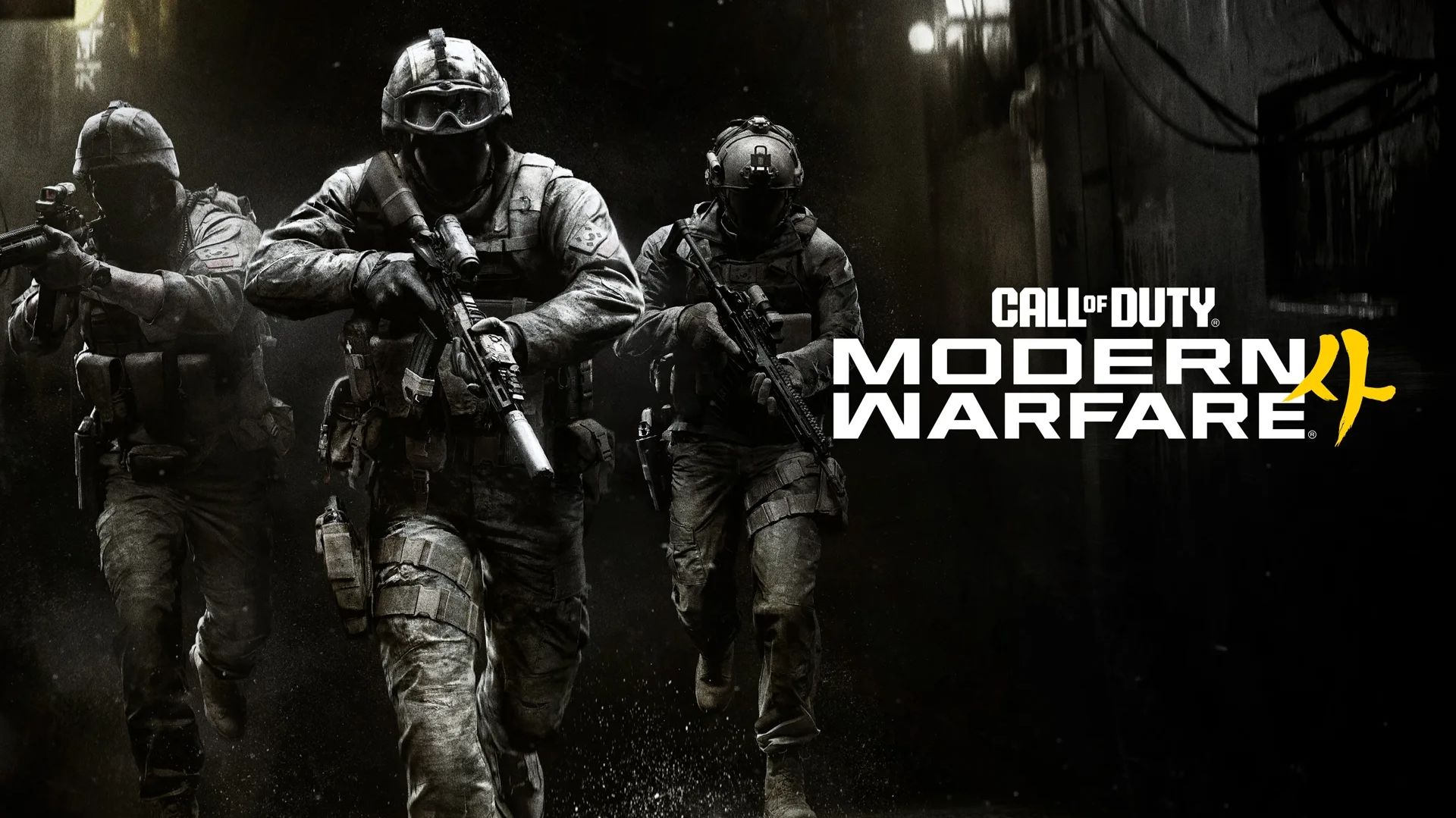 Call Of Duty: Modern Warfare 4-Официальный трейлер