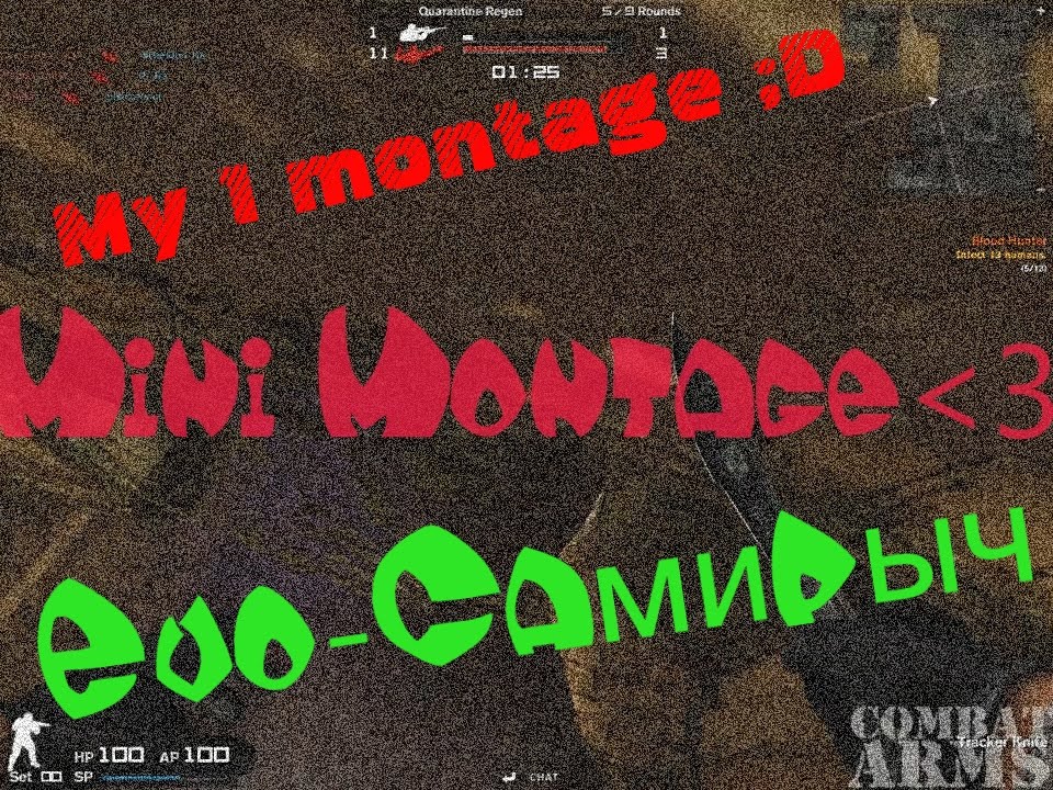 Mini Montage #1 - С вас лайк и подписка :DD