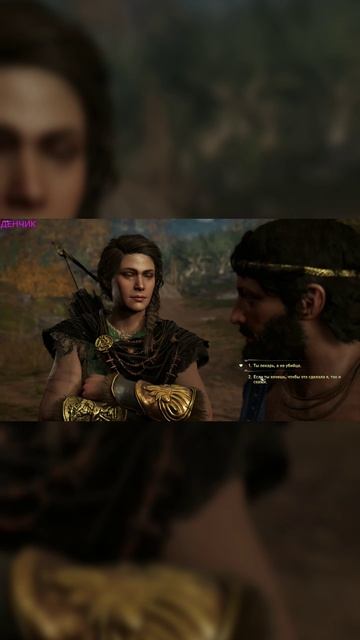 Assassins Creed Odyssey.