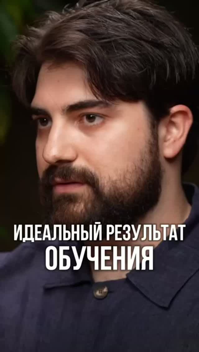 ИДЕАЛЬНЫЙ РЕЗУЛЬТАТ ОБУЧЕНИЯ - ЭТО ВООБЩЕ НЕ ЗНАНИЯ