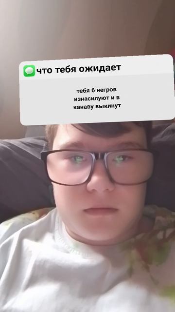 что меня ожидает...