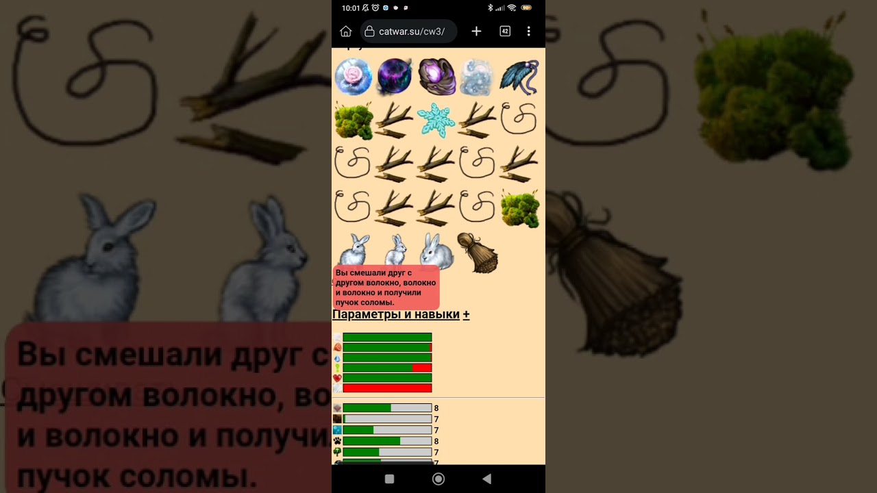 этап перед первым днём зимний квест Гора Мунудд CatWar Гайд
