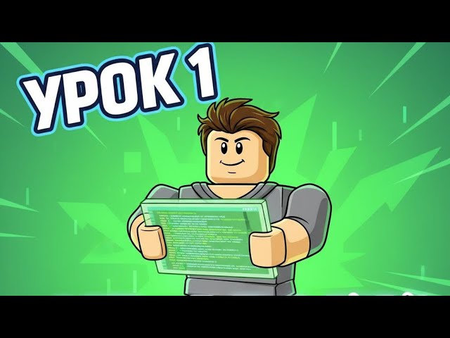 Как установить HD ADMIN в Roblox Studio  скрипт админки.