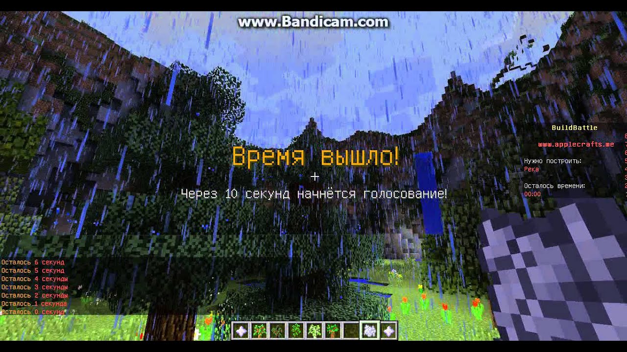 бюлд батл